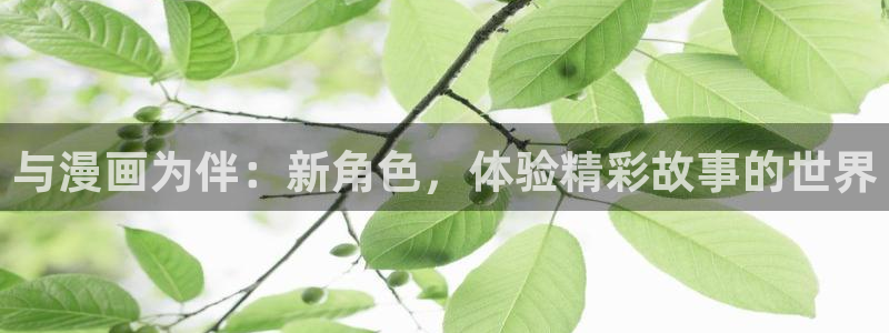 香蕉漫画黄漫免费网站