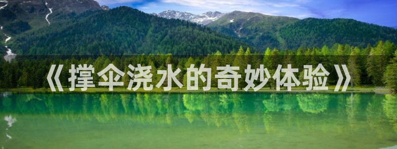 香蕉漫画秘密教学
