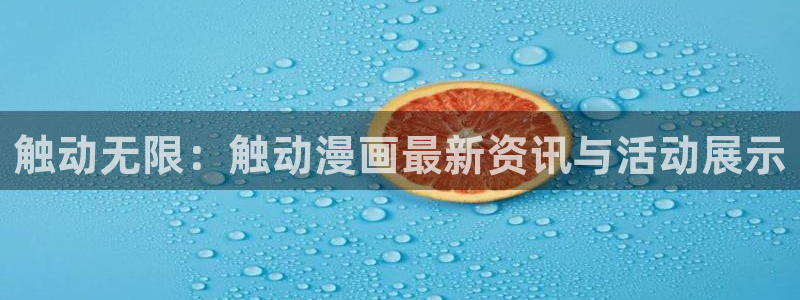 香蕉漫画在线观看入口