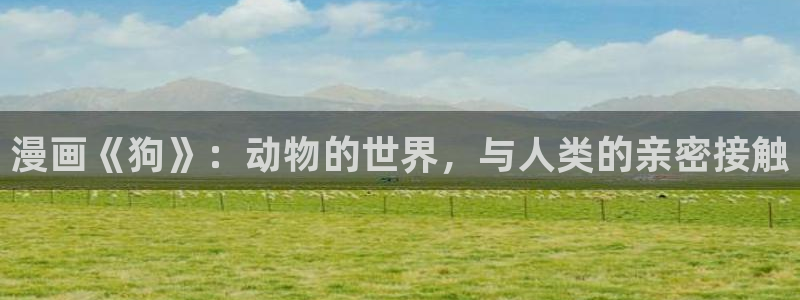 日本香蕉漫画