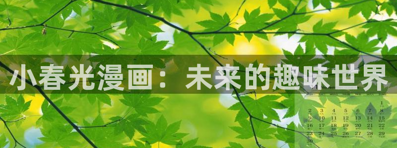 香蕉文化漫画平台免费入口