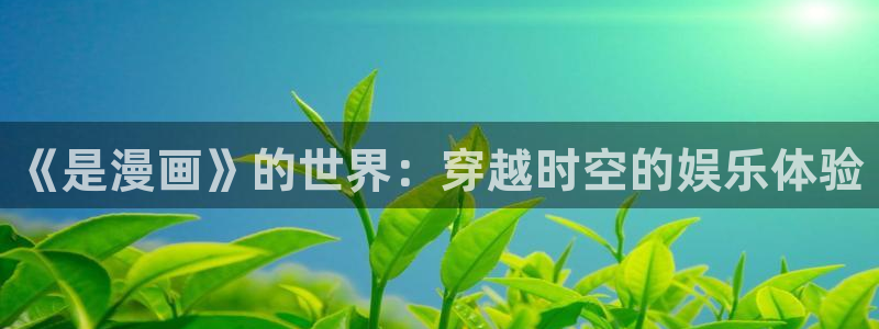 香蕉漫画阅读下拉式漫画星球