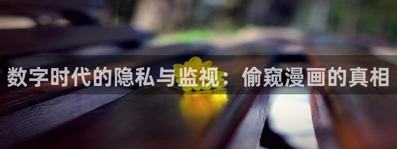 香蕉文化漫画书免费阅读最新章节列表