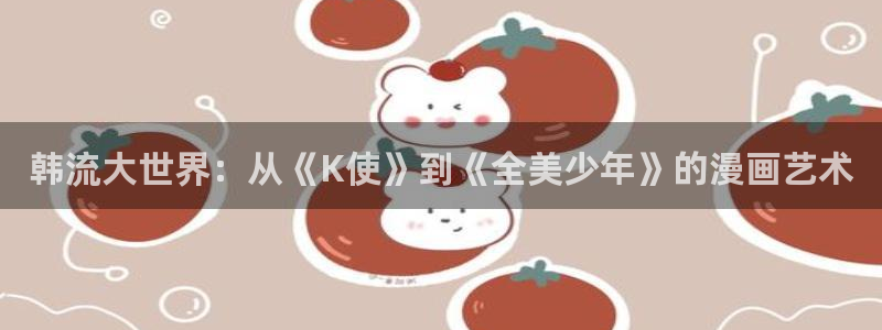香蕉.漫画
