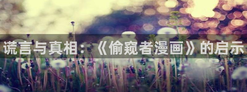 香蕉文化免费读漫画的入口