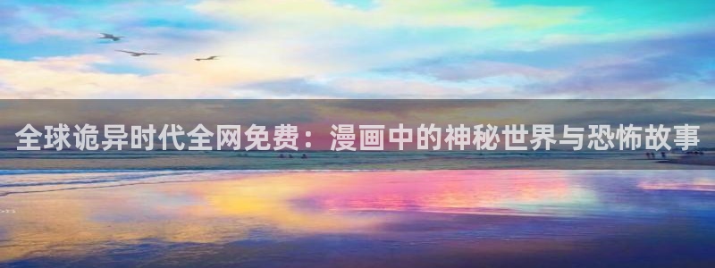 香蕉漫画免费阅读下拉式