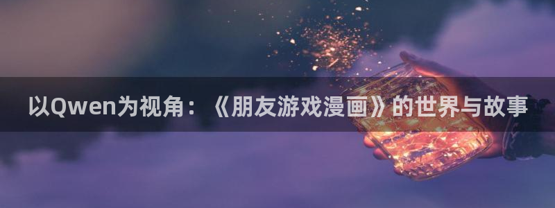 香蕉漫画基地
