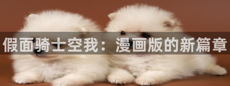 香蕉文化漫画小说下拉