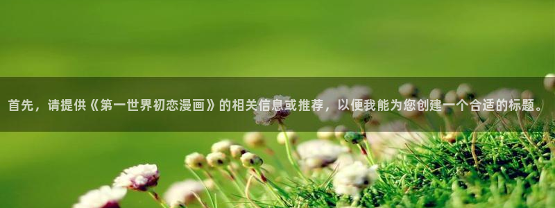 香蕉漫画小说下拉式