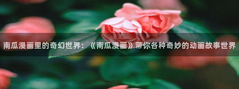 香蕉漫画免费网页版阅读