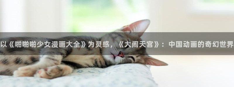 香蕉漫画里