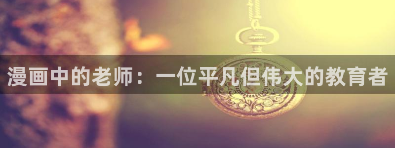 香蕉漫画 下载