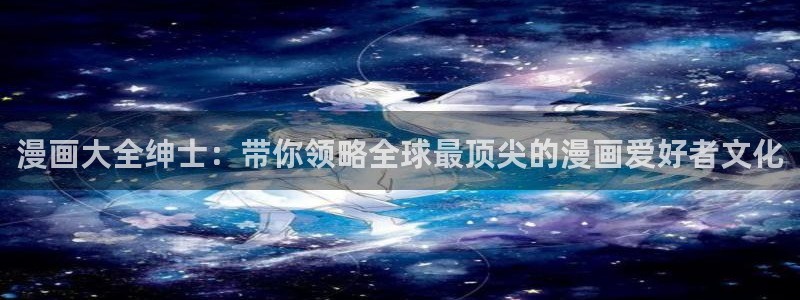 香蕉漫画免费阅读漫画网下拉式