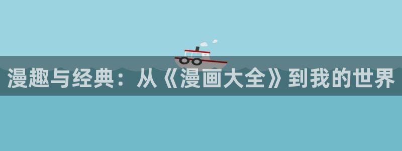 香蕉漫画在线观
