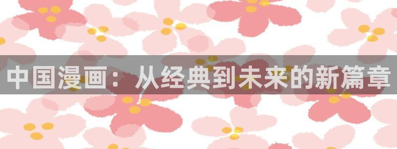 香蕉漫画免费看