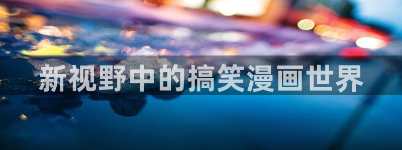 香蕉文化漫画书免费阅读下拉式最新在线看