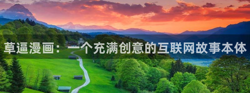 香蕉漫画免费阅读平台
