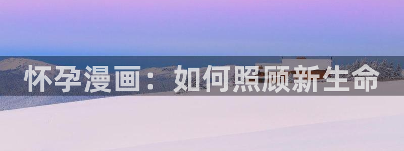香蕉文化免费漫画在线阅读怎么用