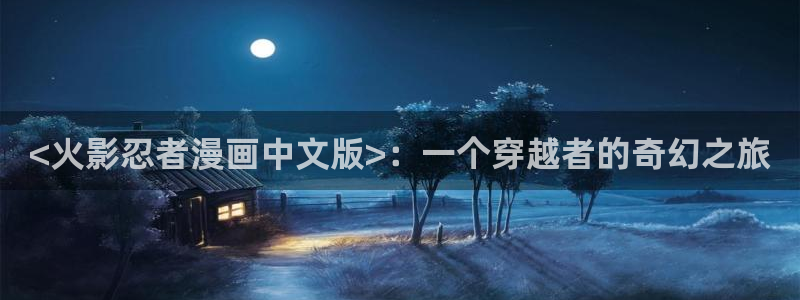 香蕉漫画在线免费观看